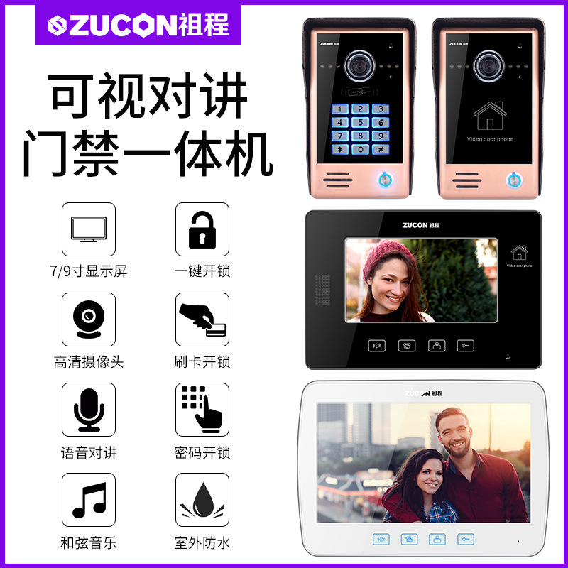 ZUCON祖程M22、M23別墅有線可視對講彩色高清夜視7寸10寸可視對講門鈴刷卡密碼
